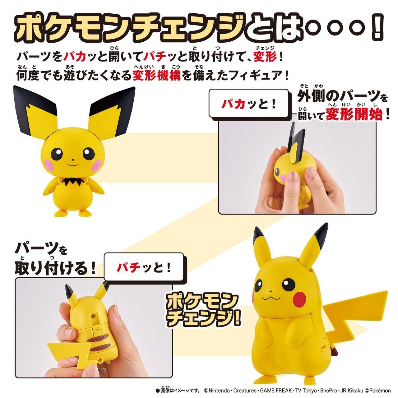 Bandai Pokemon Change Pichu/Pikachu