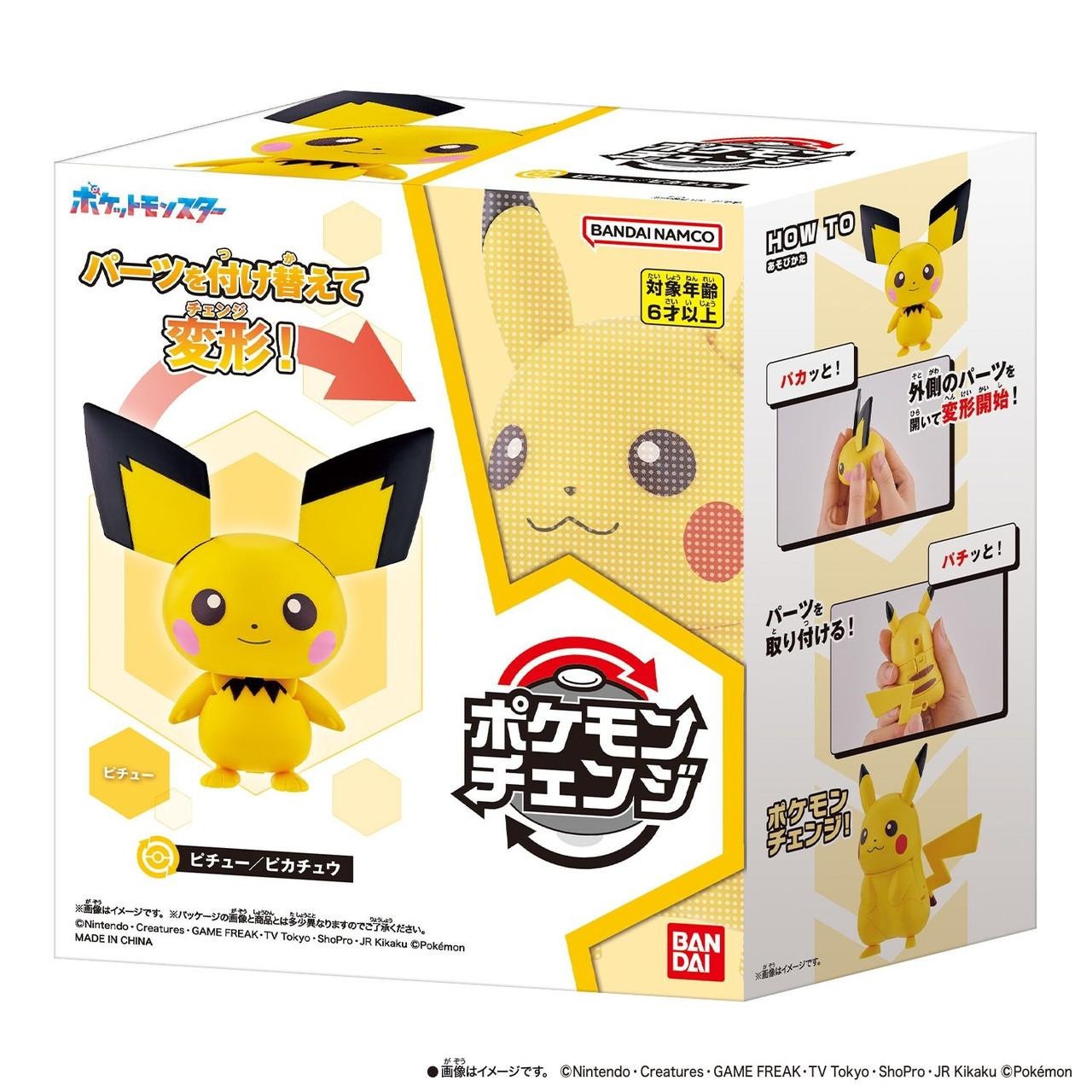 Bandai Pokemon Change Pichu/Pikachu