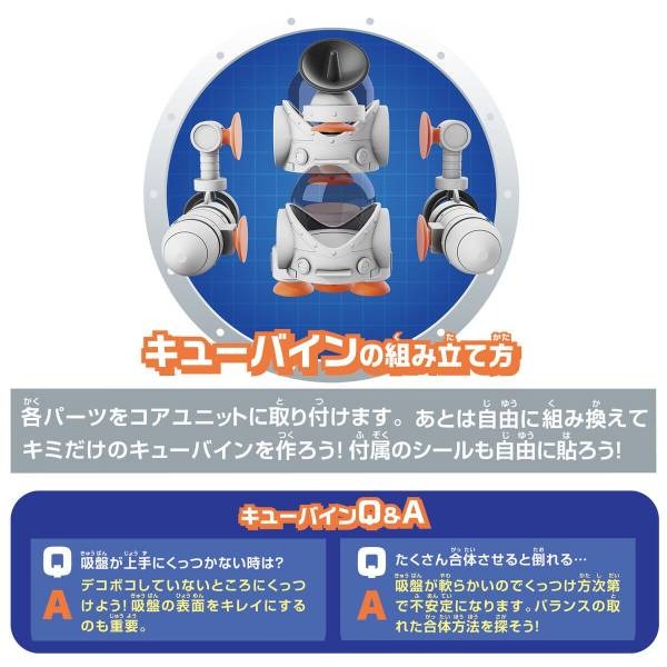 Bandai QBINE: Pitatto Usa Ship