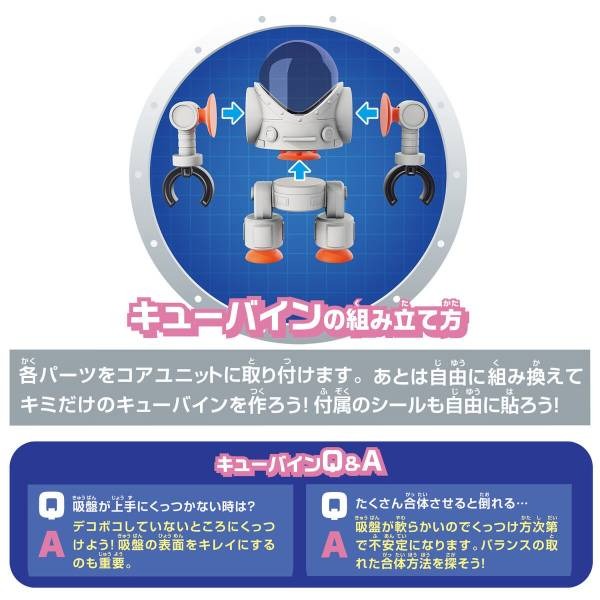 Bandai QBINE- Pitatto Usa Walker