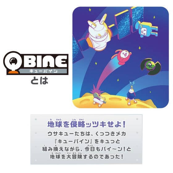 Bandai QBINE- Usa Station