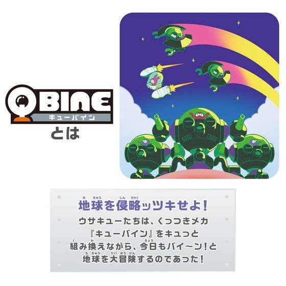 Bandai QBINE- Usa Tako UFO