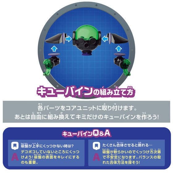 Bandai QBINE- Usa Tako UFO