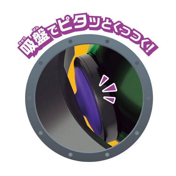 Bandai QBINE- Usa Tako UFO