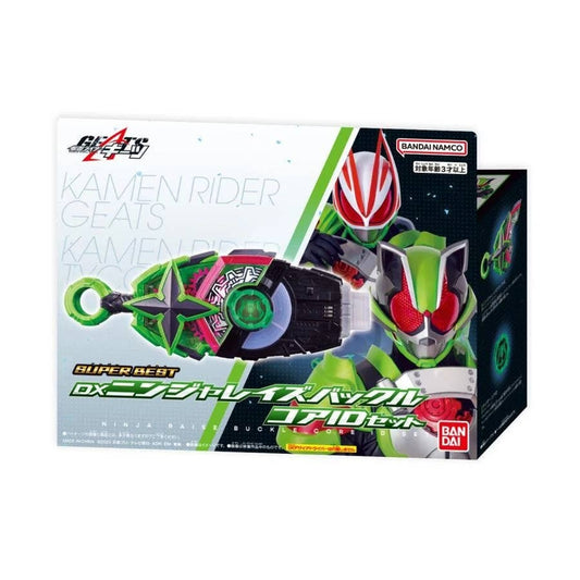 Bandai SUPER BEST  DX Ninja Rays Buckle Core ID Set