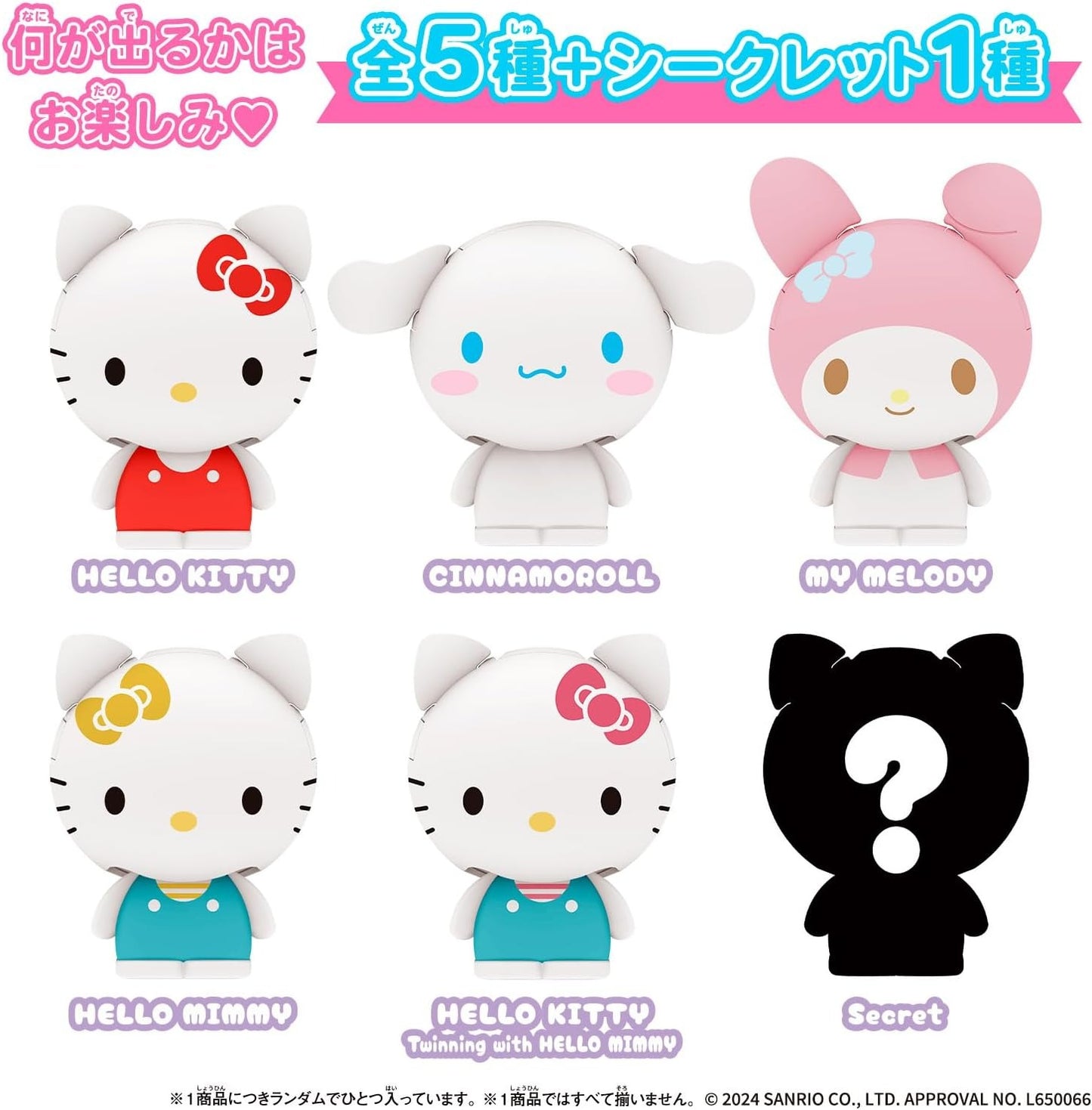 Bandai Shakers Sanrio Characters 1