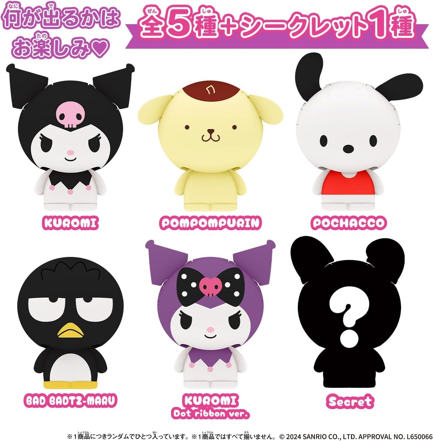 Bandai Shakers Sanrio Characters 2