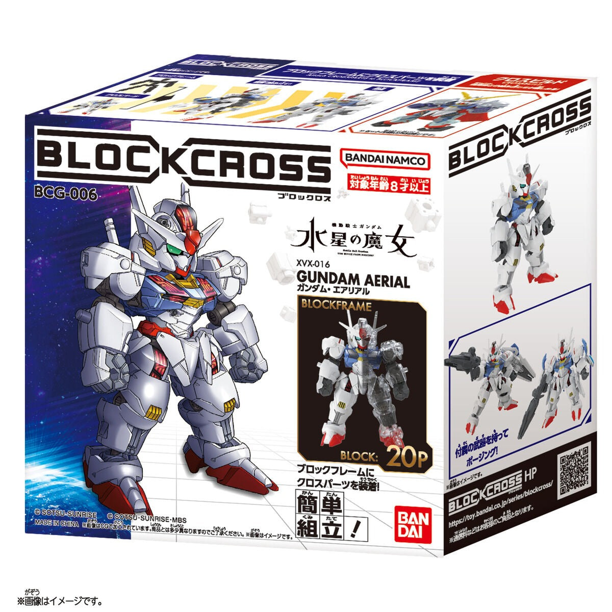 Blockcross Gundam Aerial