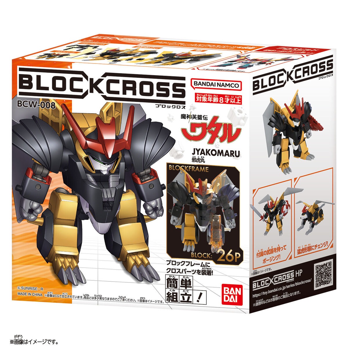Blockcross Jyakomaru