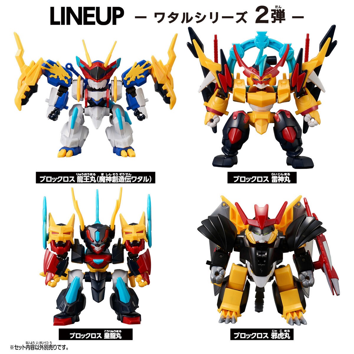 Blockcross Raijinmaru