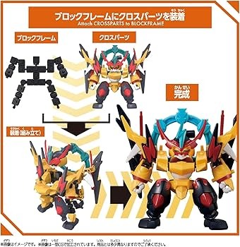 Blockcross Raijinmaru