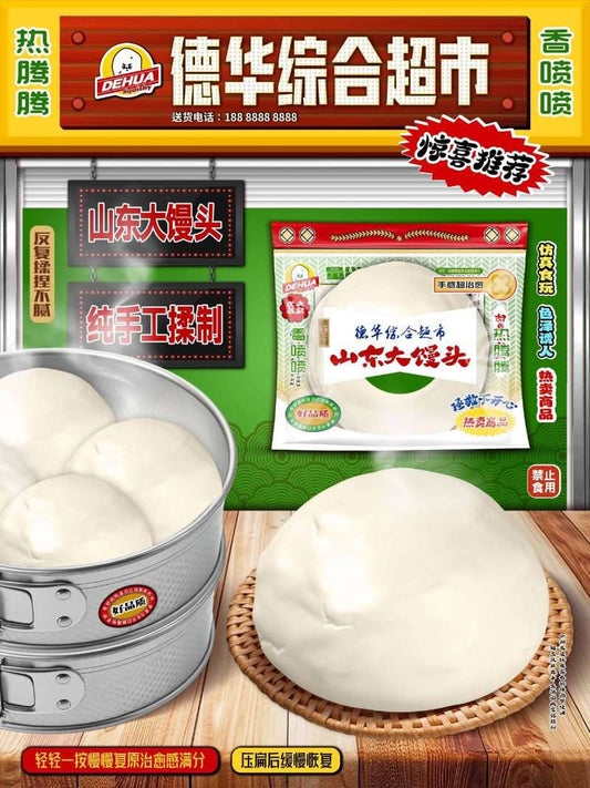 DEHUA White Mantou