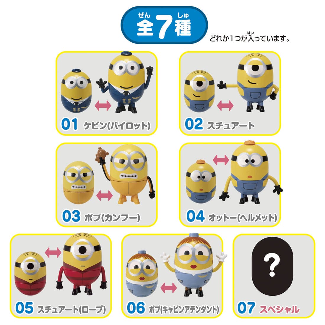 Minions 2 Cocoon Ball Vol.2 (Blind Pack)