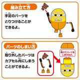 Minions 2 Cocoon Ball Vol.1 (Blind Pack)