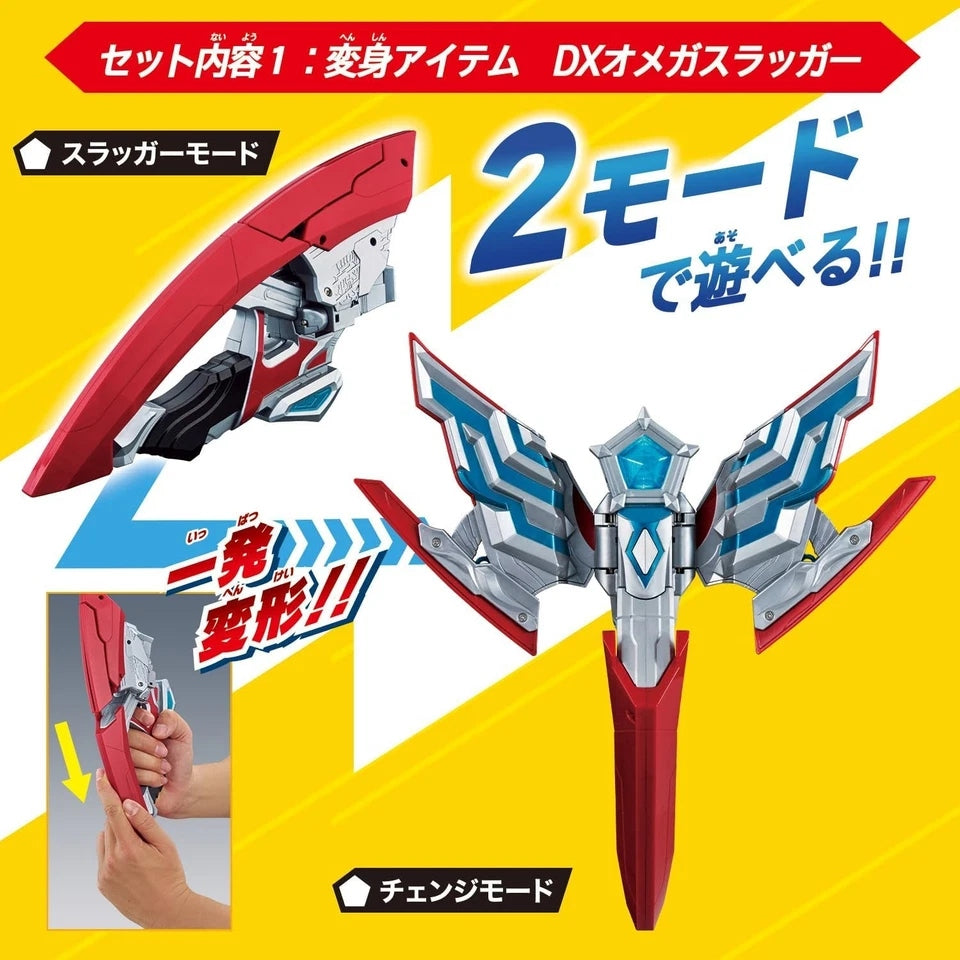 Bandai Ultraman DX OMEGA SLUGGER SAIKYOU NARIKIRI SET