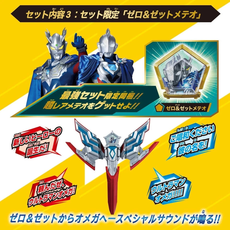 Bandai Ultraman DX OMEGA SLUGGER SAIKYOU NARIKIRI SET