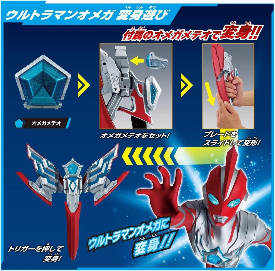 Bandai Ultraman DX OMEGA SLUGGER SAIKYOU NARIKIRI SET