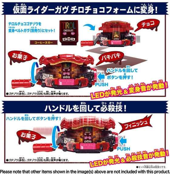 Bandai Kamen Rider Gavv: DX RIDER GOCHIZO SPECIAL SET TIROL-CHOCO COLLAB VER.