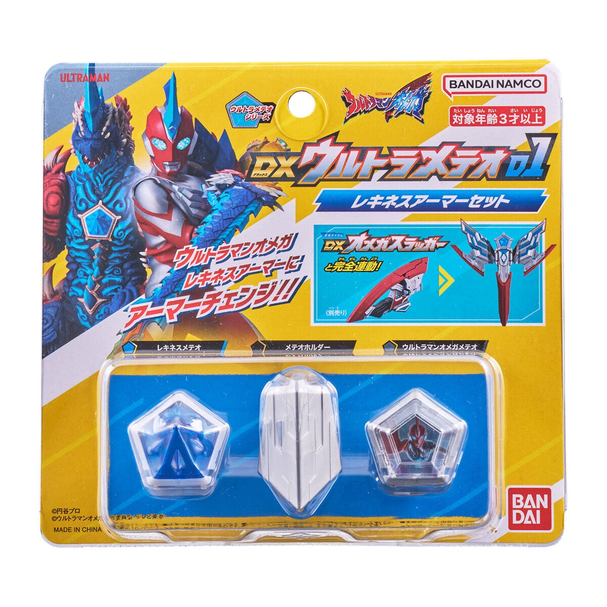 Bandai Ultraman DX ULTRA METEO 01 REKINESS ARMOR SET