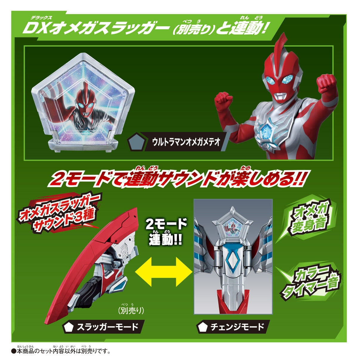 Bandai Ultraman DX ULTRA METEO 01 REKINESS ARMOR SET