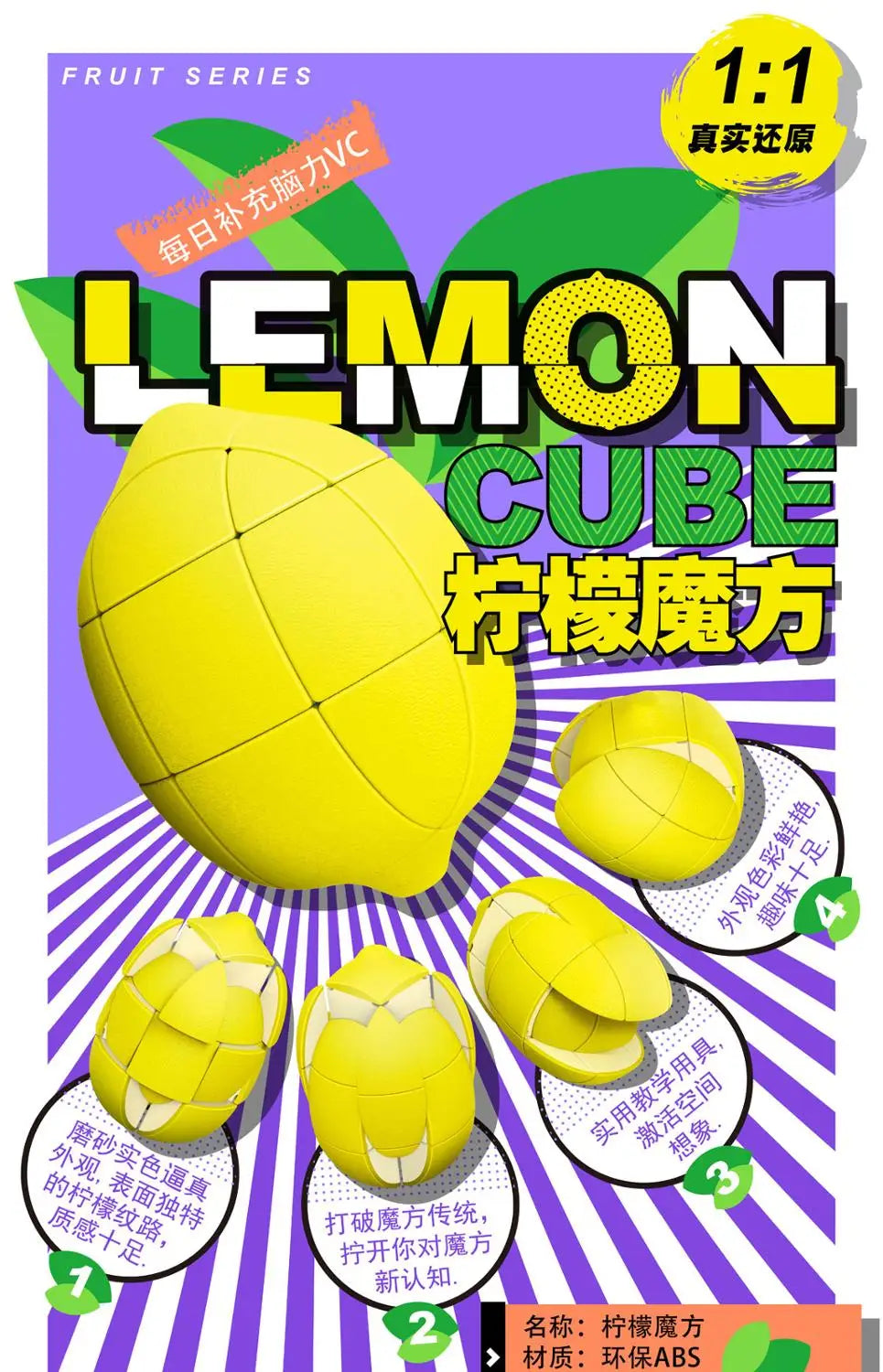 Fruit Magic Cube Apple Banana Lemon