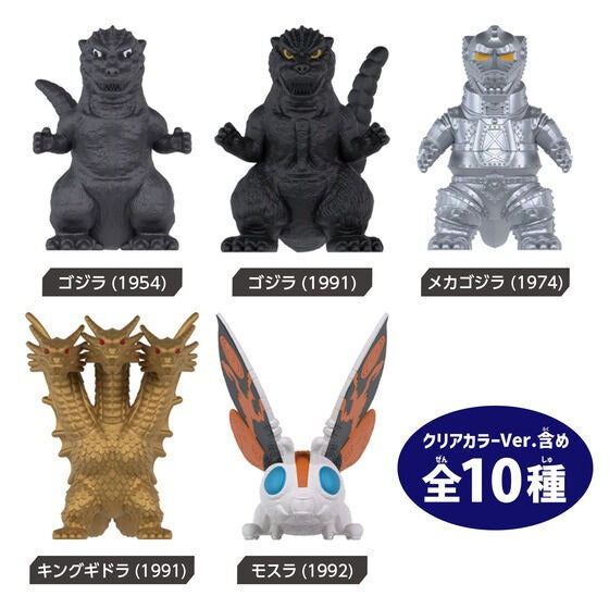 Bandai Mini Godzilla Collection - Blind Box