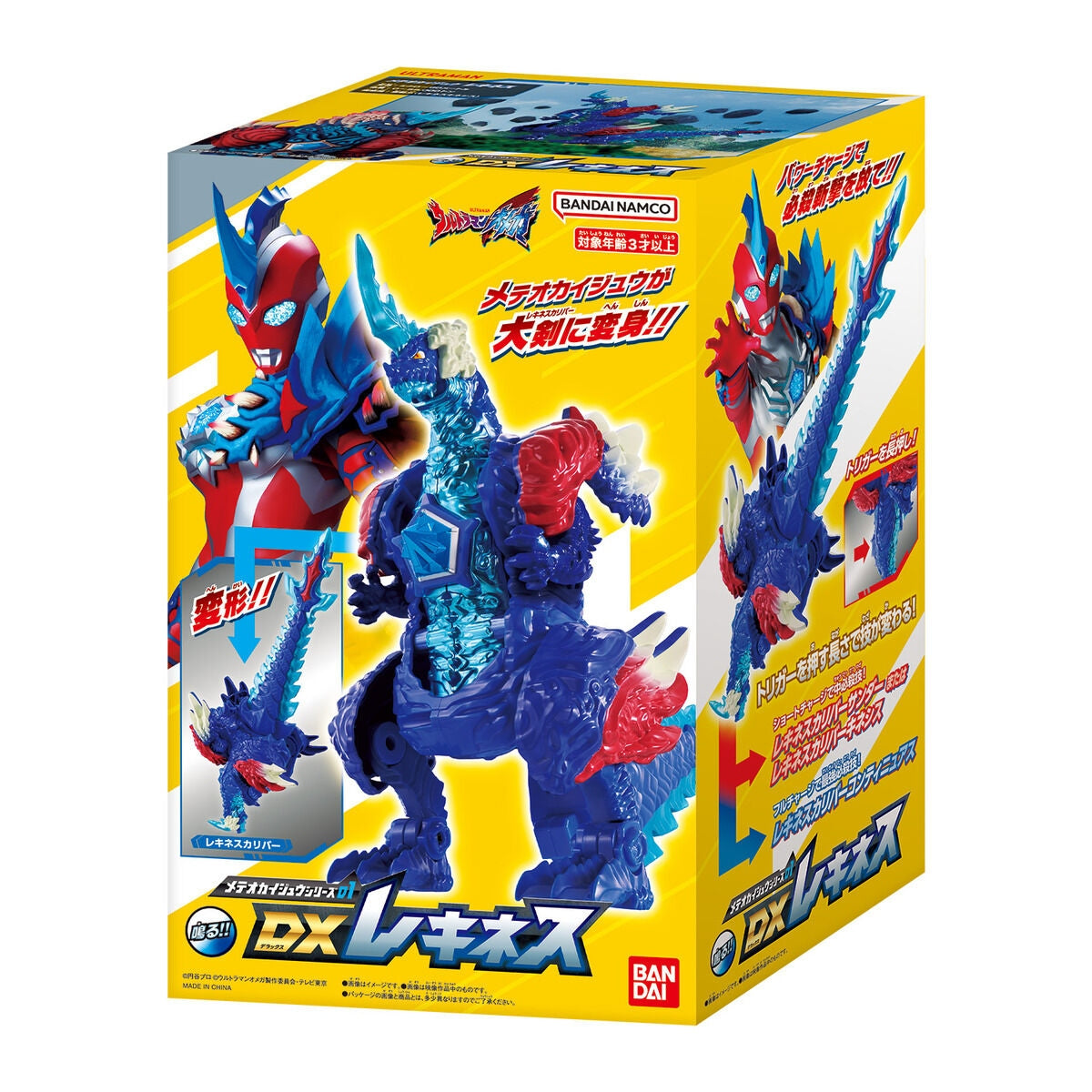 Bandai Ultraman METEOKAIJU SERIES 01 DX REKINESS