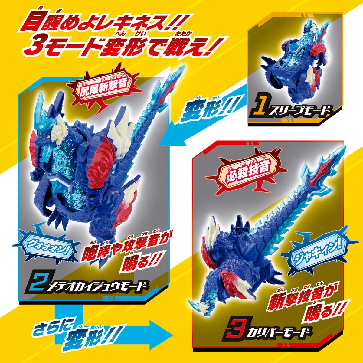 Bandai Ultraman METEOKAIJU SERIES 01 DX REKINESS