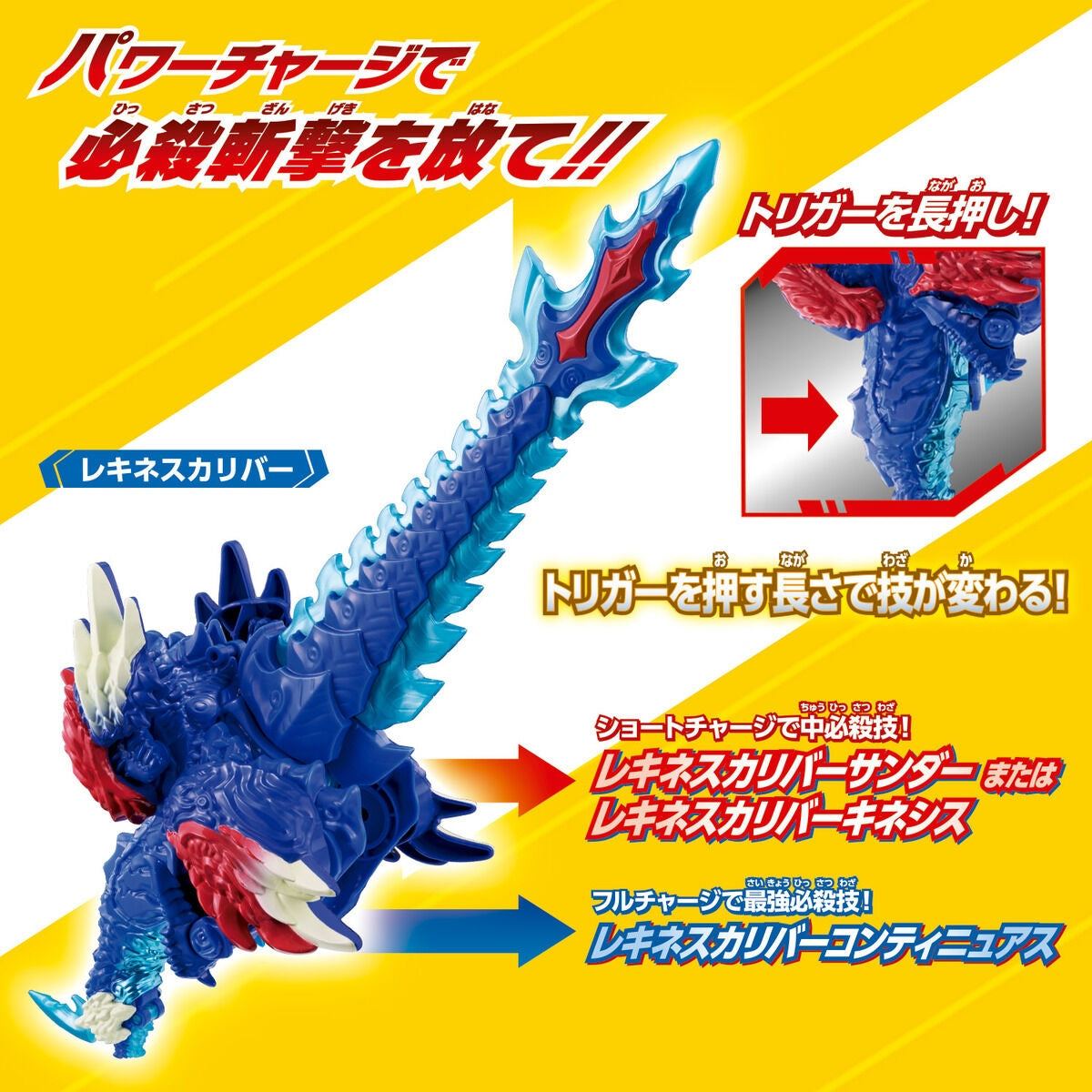 Bandai Ultraman METEOKAIJU SERIES 01 DX REKINESS
