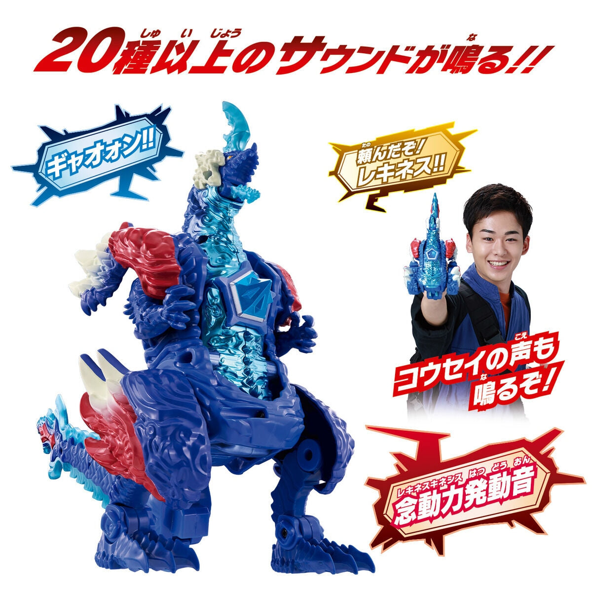 Bandai Ultraman METEOKAIJU SERIES 01 DX REKINESS