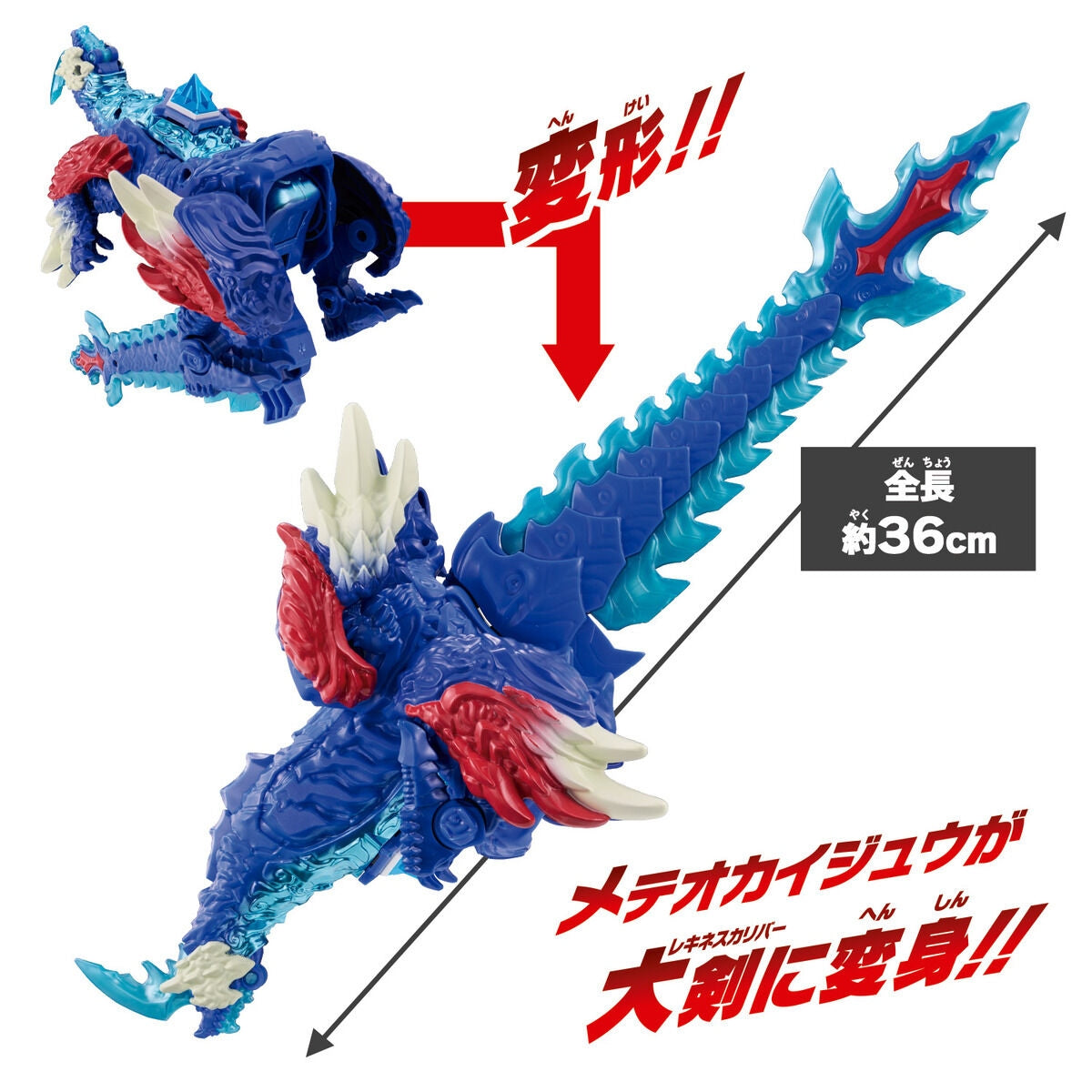 Bandai Ultraman METEOKAIJU SERIES 01 DX REKINESS