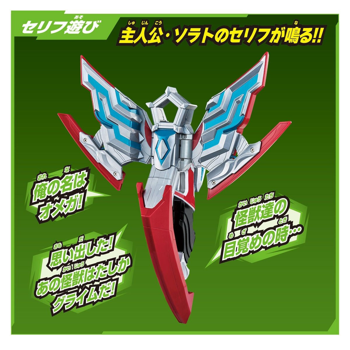 Bandai Ultraman MORPHER DX OMEGA SLUGGER
