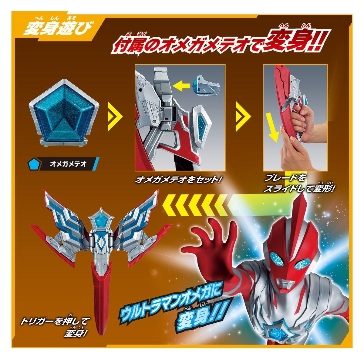 Bandai Ultraman MORPHER DX OMEGA SLUGGER