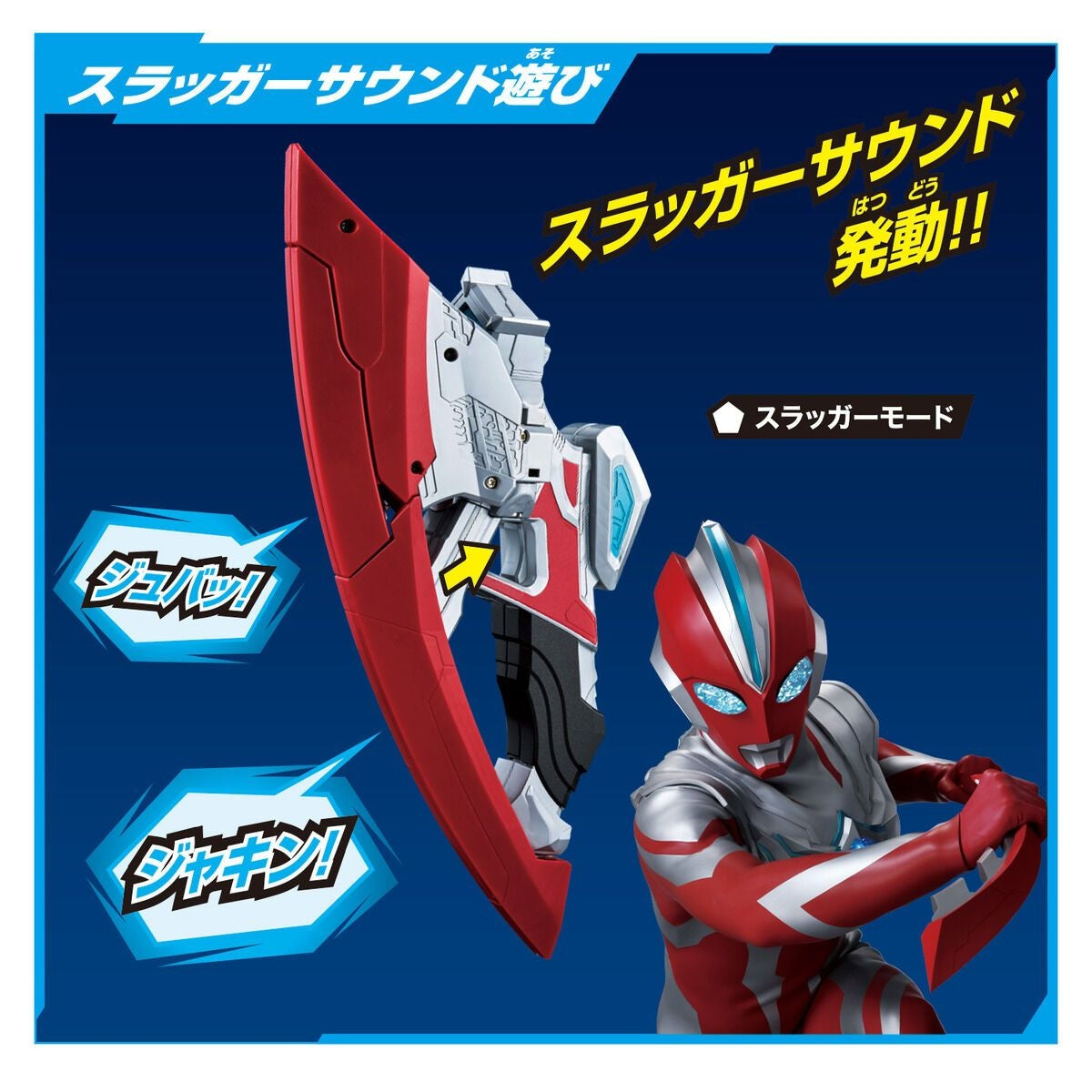 Bandai Ultraman MORPHER DX OMEGA SLUGGER