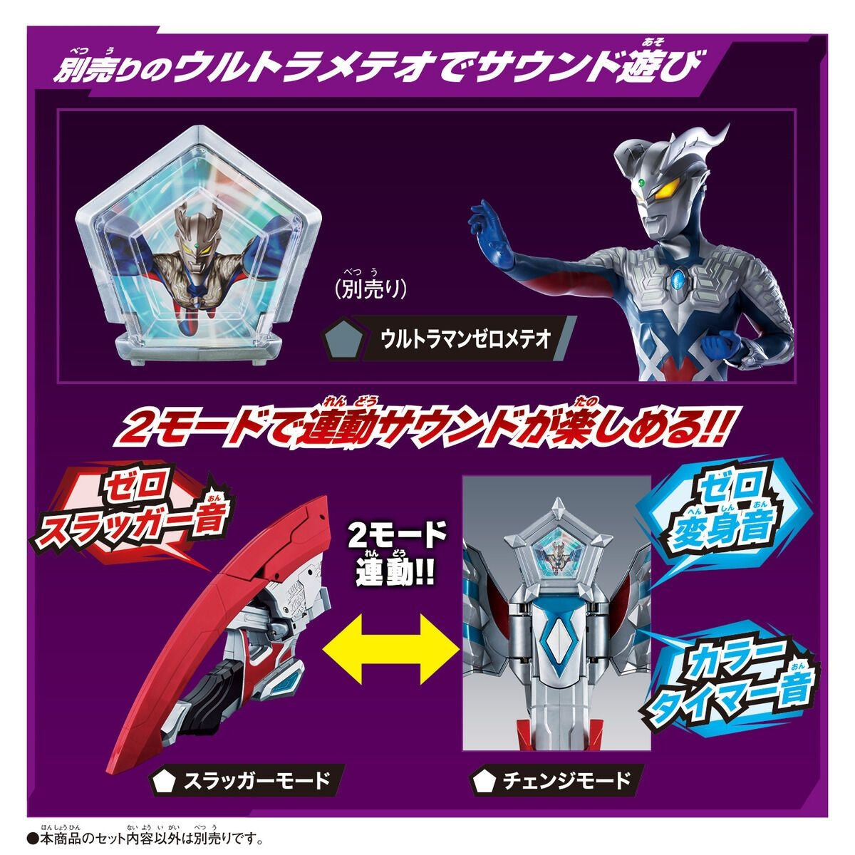Bandai Ultraman MORPHER DX OMEGA SLUGGER