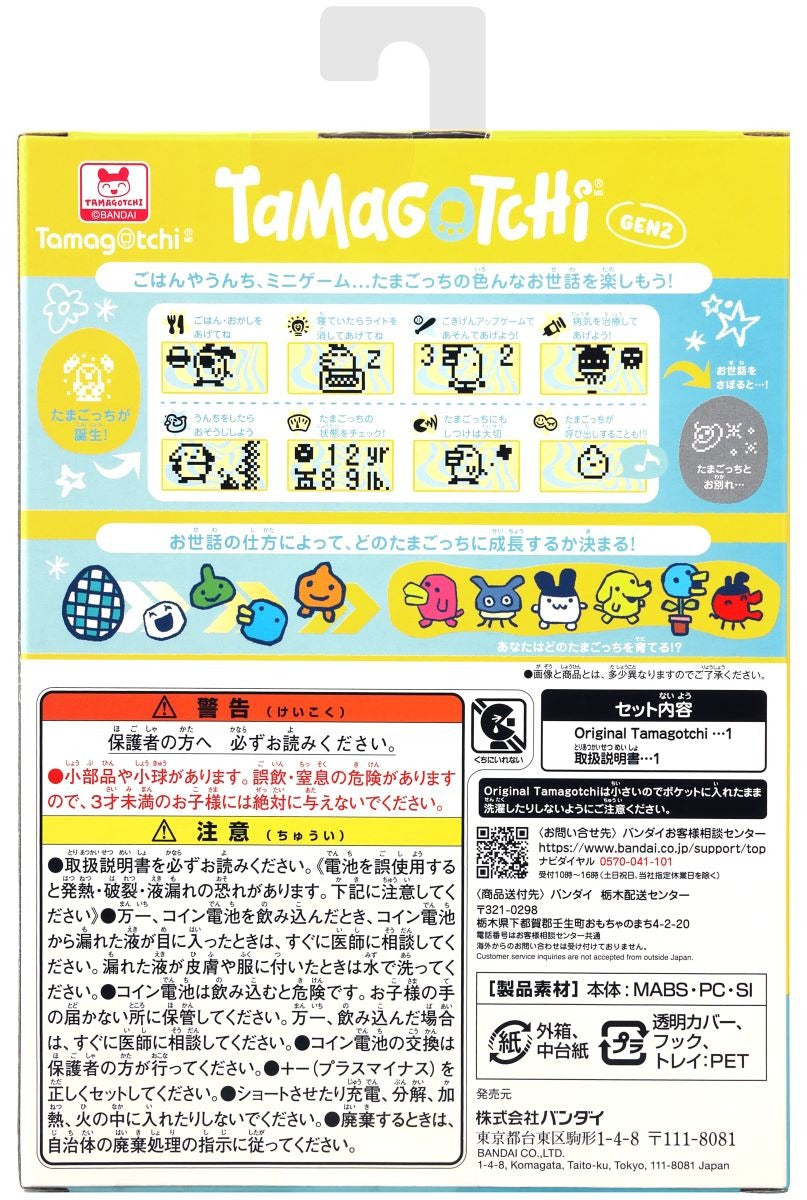 Bandai Tamagotchi Original Color Collection - Yellow