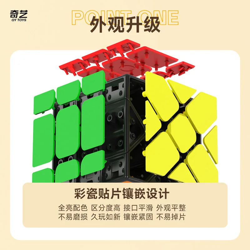 QiYi スピードキューブ フィッシャーマジックキューブ スペシャル 3x3x3 ステッカーなし