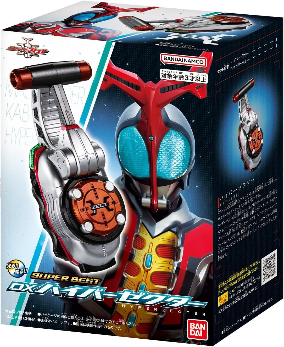 Bandai Kamen Rider SUPER BEST DX HYPERZECTER