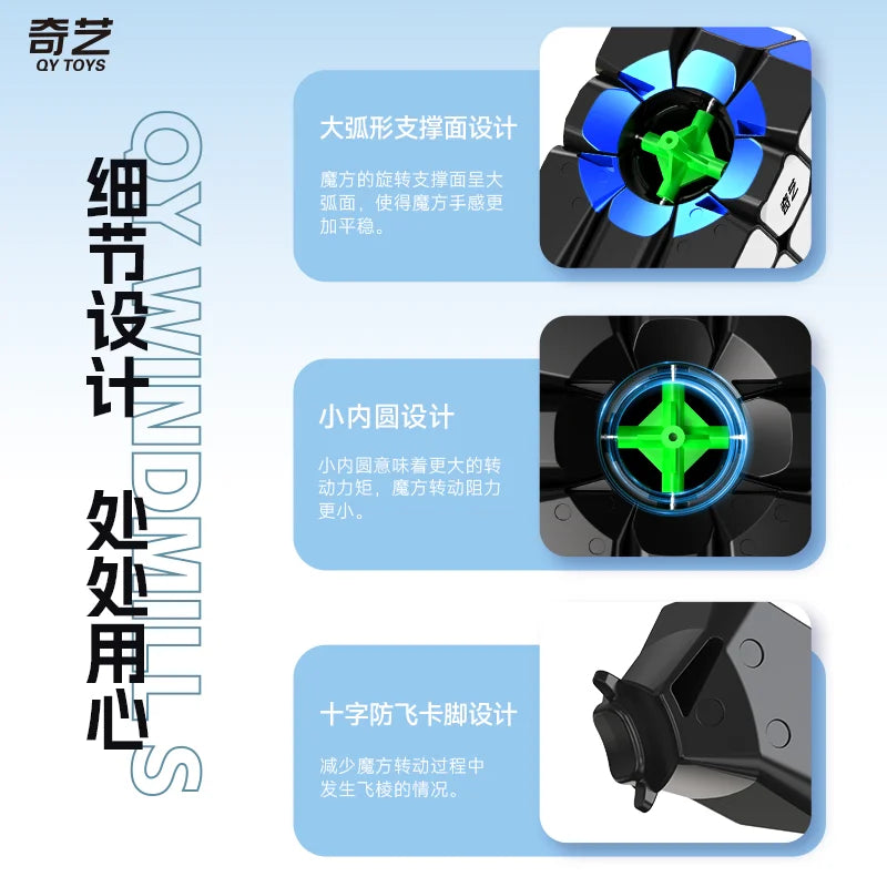 QiYi Speedcube Windmill Magic Cube Special 3x3x3 Stickerless