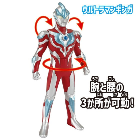 Bandai Ultra Entry Set Ultraman Ginga