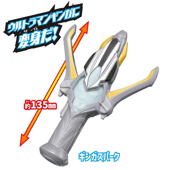 Bandai Ultra Entry Set Ultraman Ginga