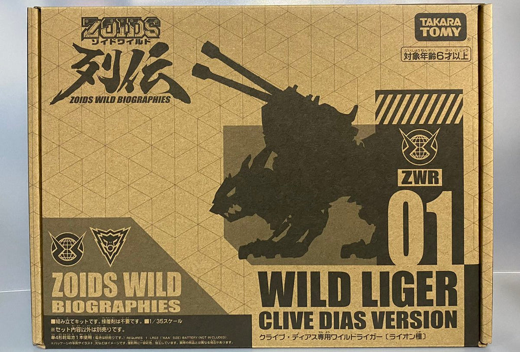 Takara tomy sales wild liger