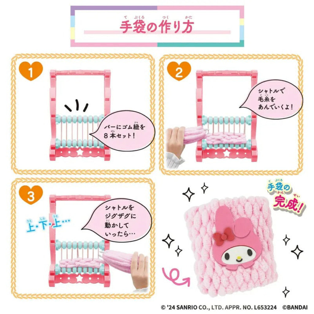 Bandai Amer Ameru: Sanrio Characters Set Ameru