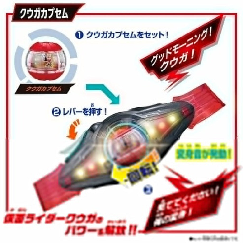 Bandai DX Legend Rider Capsule Set 01 - Kamen Rider