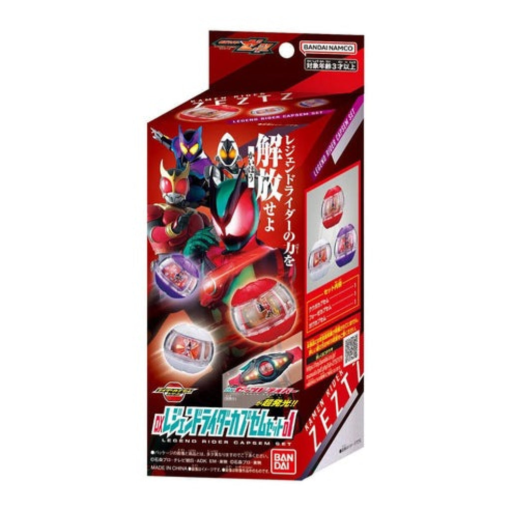 Bandai DX Legend Rider Capsule Set 01 - Kamen Rider