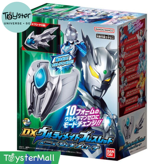 Bandai DX Ultimate Bracelet & New Generation Brooch Ultraman