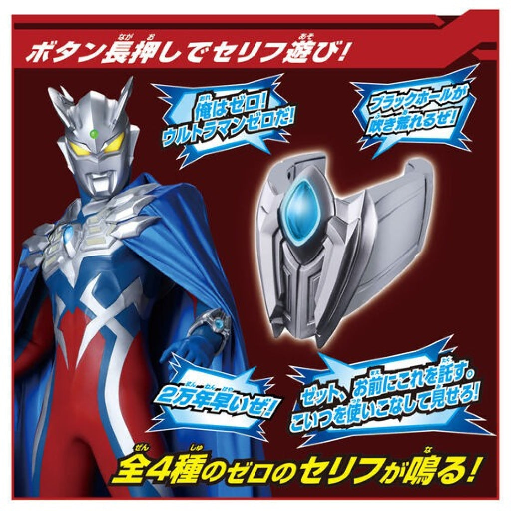 Bandai DX Ultimate Bracelet & New Generation Brooch Ultraman