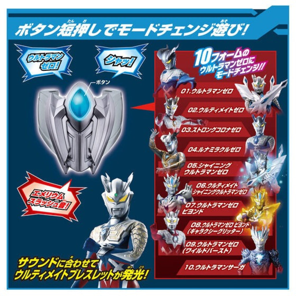 Bandai DX Ultimate Bracelet & New Generation Brooch Ultraman