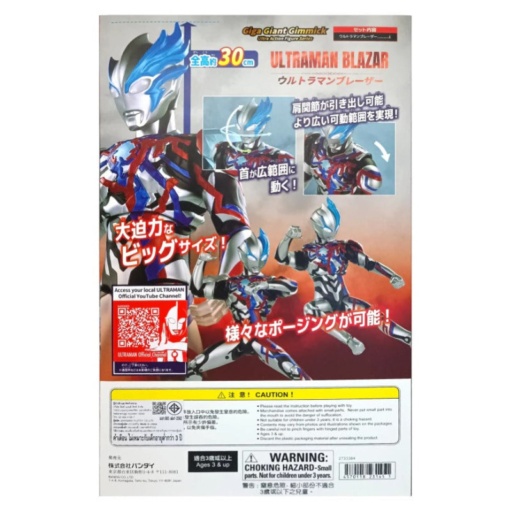 Bandai Giga Giant Gimmick Ultraman - Blazar