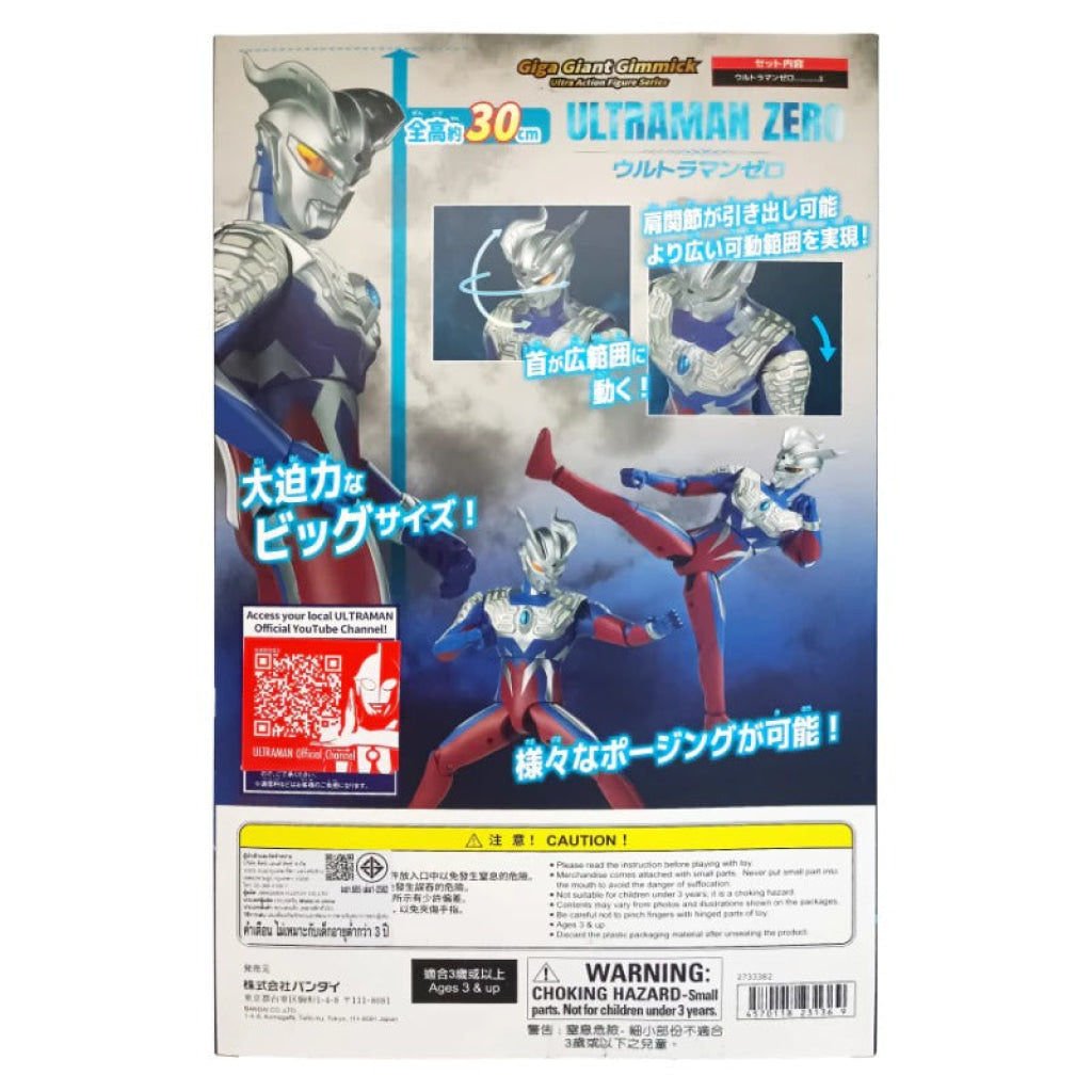 Bandai Giga Giant Gimmick Ultraman - Zero
